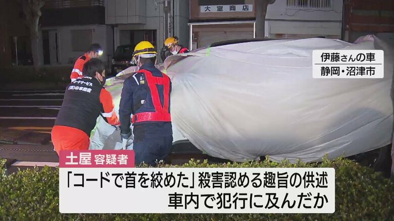 伊藤さんの車。この車中で犯行に及んだとみられる