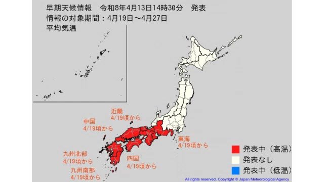 東海、近畿、中国地方などに「高温」に関する早期天候情報　4月下旬に平年比で“かなりの高温”に注意