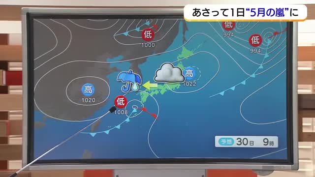 連休前半戦の山陰はあいにくの天気　４月最終日は雨…5月1日は荒れた天気に　2日は気温急上昇