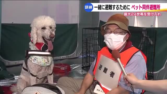 ペット同伴の防災訓練　県内唯一のペット同伴避難所で犬を飼う世帯も参加　一連の手順を体験　福島　