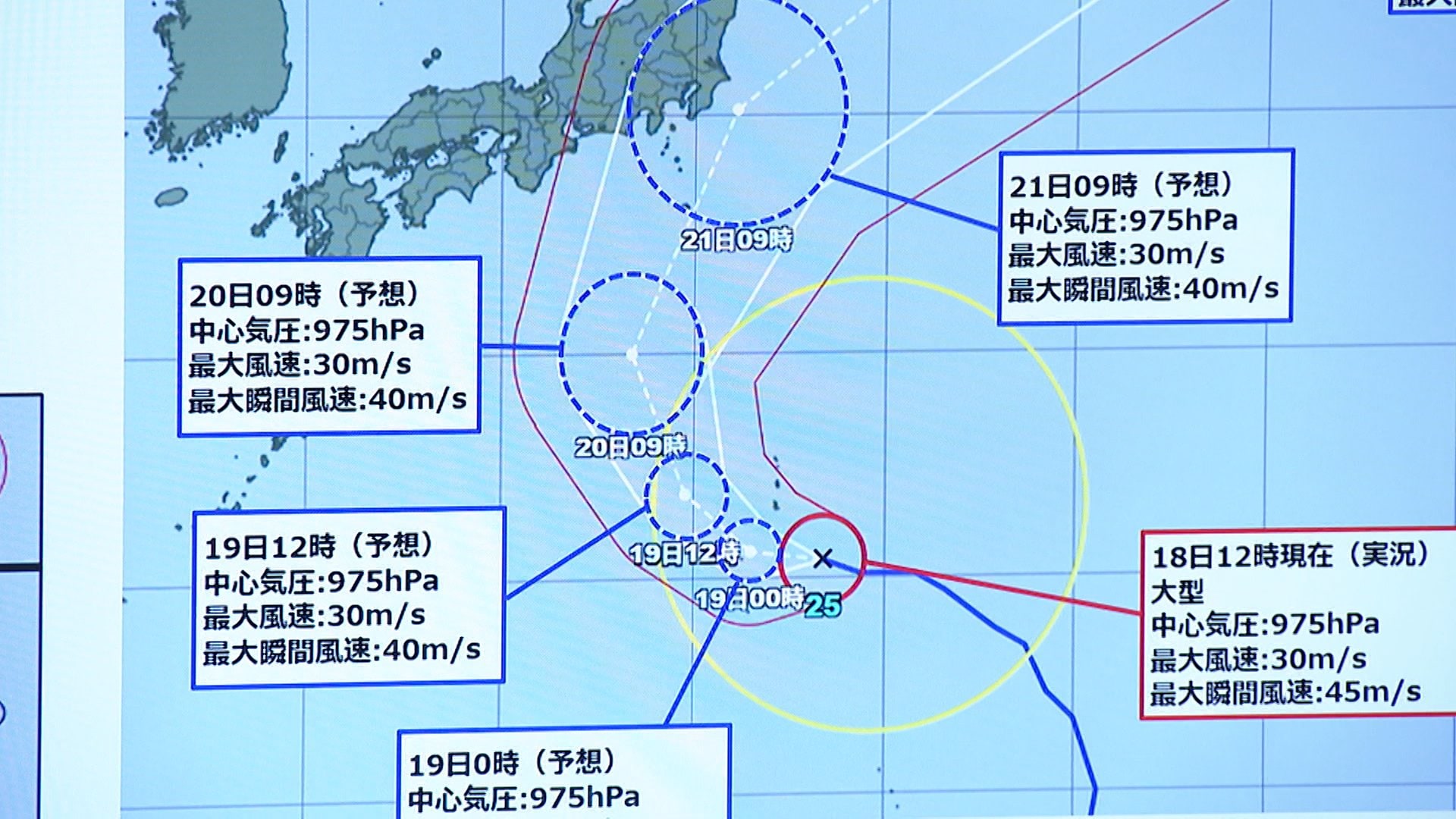【台風25号】気象庁が20日から21日にかけ関東に接近・上陸の恐れと緊急呼びかけ 20日最接近の八丈島ではスーパーの商品棚ガラガラ