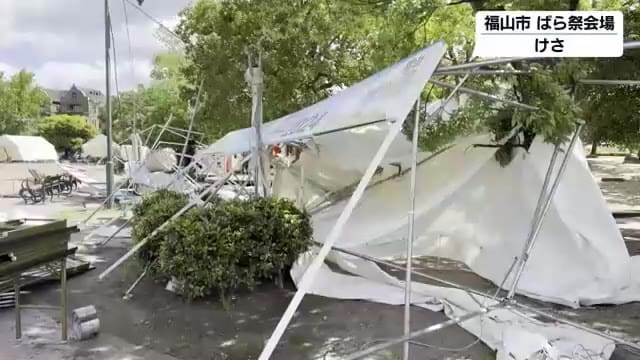 県内に強風　ばら祭り会場でテント倒れる　朝から復旧作業　広島・福山市