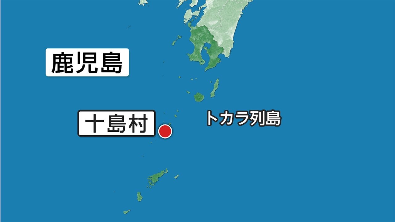 トカラ列島近海で地震相次ぐ 気象庁 注意呼びかけ Fnnプライムオンライン 鹿児島県のトカラ列島近海で 地震 が相次い ｄメニューニュース Nttドコモ