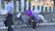 「もうやらない」何度も頭下げる“中国人”女性の自転車には大量のアルミ缶　名古屋市で「持ち去り」罰則化　常習者と市職員の攻防