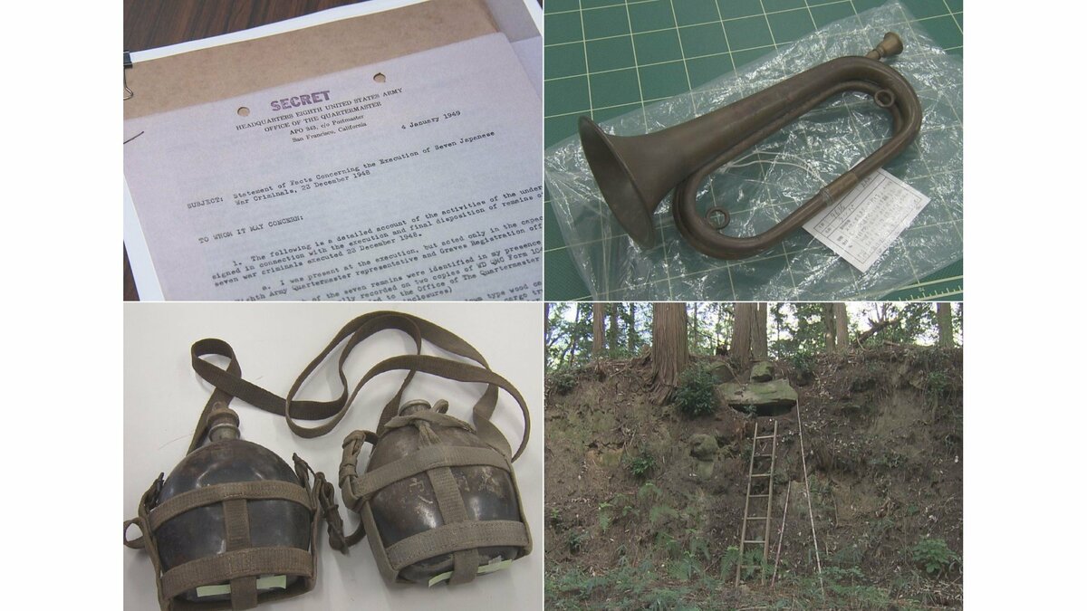 A級戦犯の処刑報告書、兵士のラッパ、6世紀の古墳…時を越えた