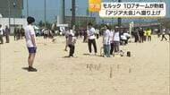 気軽に「モルック」１０７チームが今治の大会で熱戦　来年１月の「アジア大会」開催へ盛り上げ【愛媛】