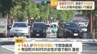 佐賀市で37℃観測 県内14人が搬送され1人重症 引き続き熱中症対策を【佐賀県】