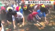 湯の中に浮かぶ250枚のかるた争奪戦　「仙人風呂かるた大会」　着ぐるみ姿で湯けむりの真剣勝負　熊野牛をかけた熱戦を展開　和歌山・川湯温泉