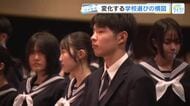 高校授業料無償化で変わる「学校選び」　私学志向が高まり、公立離れが加速　男女共学になった高校も　広島