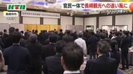 「NYタイムズ効果」長崎観光への追い風を官民一体で生かす  受け入れ環境整備 へ観光業界の賀詞交歓会
