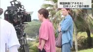 韓国映画『アネモネ』日本版リメイクを宮崎で撮影中　チョン・ハヨン監督「宮崎はとてもきれい」