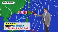 【北海道の天気 27日(水)】ムシムシ7月並みの暑さも…こまめな水分補給と休憩を！木・金は低気圧の影響で雨・風が強まる　買い物はきょうの内に