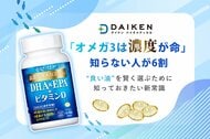 「オメガ3は濃度が命」知らない人が6割 “良い油”を賢く選ぶために知っておきたい新常識