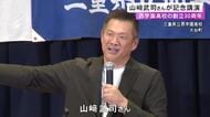 “3度のクビから現役27年”をテーマに…野球解説者・山崎武司さんが講演 高校生らを前に自らの野球人生を振り返る