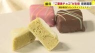 博多阪急で『バレンタインフェスタ』　人気の「ドバイチョコ」や地元食材を使ったスイーツなど119ブランドが集結　2月14日まで　福岡市