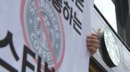 韓国史の“地雷”を大踏みしたスタバ　「タンクデー」「机にドン」で店舗ガラガラ　国家的不買運動に出口はあるのか