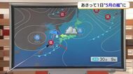 連休前半戦の山陰はあいにくの天気　４月最終日は雨…5月1日は荒れた天気に　2日は気温急上昇