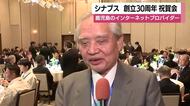シナプス 創立30周年　「鹿児島にこだわる」祝賀会で語られた未来ビジョン
