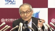 ノーベル化学賞に硤合憲三氏　「不斉自己触媒反応」発見