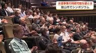 上下水道の未来をどう守る？ 富山市で90周年記念シンポジウム開催　持続可能な姿とは