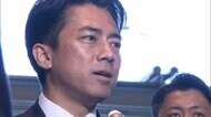 小泉氏が20日に出馬会見へ…林氏は18日午後、高市氏は19日に出馬会見予定　茂木氏はこども園視察「おじさんもがんばって」子どもたちからエール