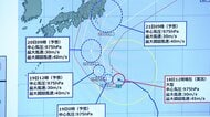 【台風25号】気象庁が20日から21日にかけ関東に接近・上陸の恐れと緊急呼びかけ　20日最接近の八丈島ではスーパーの商品棚ガラガラ