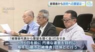 ８月６日「被爆者代表から要望を聞く会」に向け　広島市と被爆者7団体が政府への要望を事前協議