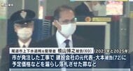【尾道市水道局 談合事件】水道局元幹部に懲役１年６か月求刑　予定価格などを漏らし、落札させた罪　広島