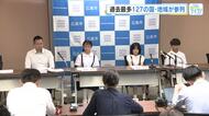 今年の平和記念式典　過去最多１２７の国と地域が参列意向　会見でこども代表などが抱負を述べる