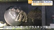 波戸岬に新施設「プラプラ」開業　海洋プラスチック問題を体感【佐賀県】