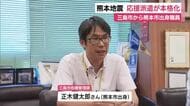 熊本地震 静岡県内の自治体職員の応援派遣が本格化 三島市からは熊本出身職員を派遣「故郷のために」