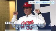 元カープ多田選手逮捕　他人名義のクレジットカード不正使用か「金に困っていた」盗んだカードで食料品も