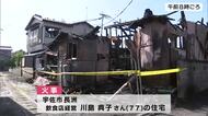 大分県内で火事相次ぐ　宇佐市の住宅では焼け跡から1人の遺体　住人と連絡取れず身元の確認急ぐ
