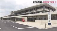 宮古島市職員が収賄容疑で逮捕　市発注の工事めぐり