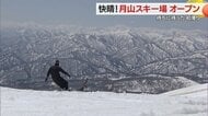 半袖姿でゲレンデ満喫! 絵画のような絶景をバックに“夏スキー”を楽しめる「月山スキー場」オープン【山形発】