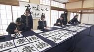 「背中を押せるような字を」岡山市の明誠学院高校書道部、３年連続でセンバツ出場校プラカード揮毫の大役に