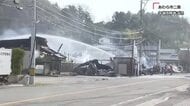あわら温泉街近くで６棟焼く火事　けが人はなし　鎮火まで１０時間