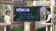 14日も にわか雨に注意! 盆も蒸し暑く 週末天気は