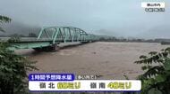 福井市や大野市など6市に災害救助法を適用　福井県内5つの観測地点で24時間降水量が観測史上最大