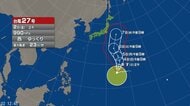 【台風情報】台風27号の進路予想　4日に「非常に強い勢力」で小笠原近海に進む見通し　中心気圧945hPa　中心付近の最大風速45m/sの予想　7日には「強い」勢力で日本の東に達する見通し