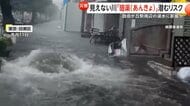 地下に眠る見えない川“暗渠”に潜む危険　「知らない間にリスクのある場所に」　豪雨による水位上昇であふれ出して冠水か