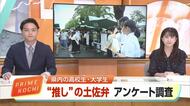高校生が《推し土佐弁》を調査！「こじゃんと」「まっこと」など32語から選出、PRグッズ化へ【高知】