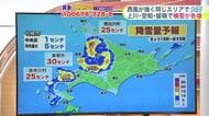 【菅井さんの天気予報 4日(木)】北海道は真冬の厳しい天気に…同じエリアで大雪や吹雪が続く