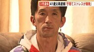 「子育てストレス爆発」福岡・飯塚市と鹿児島市で３児遺体　養子…