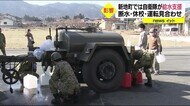 断水で料理もできず、お風呂も入れない…新地町では自衛隊が給水支援 東北新幹線の完全復旧は10日前後