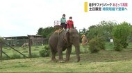岩手サファリパーク 5月30日再開へ 土日限定 時間短縮で営業 【岩手・一関市】
