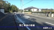 高鍋町で乗用車と軽乗用車の事故 高齢者2人死亡 宮崎県