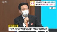 北九州市で21人感染 対策継続を…専門家「佐賀も対岸の火事ではない」【佐賀県】