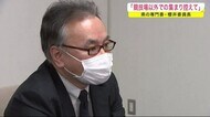「競技場以外の集まり控えて」「大会前後1~2週間 健康チェックを」専門委・櫻井委員長<岩手県>