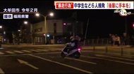 「暴走の手本見せたかった」中学生ら6人“暴走行為”で摘発 SNSで約100人が観衆に 福岡県大牟田市